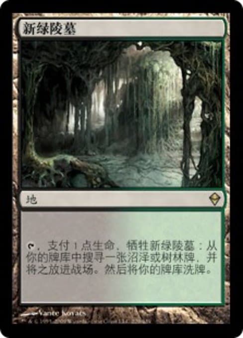 Verdant Catacombs