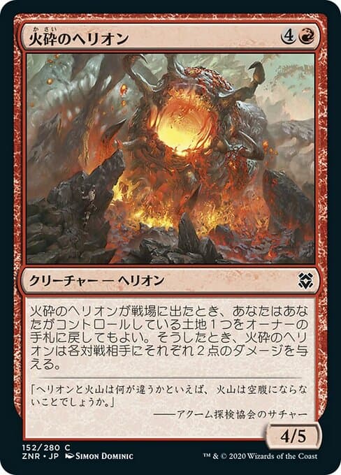 Pyroclastic Hellion