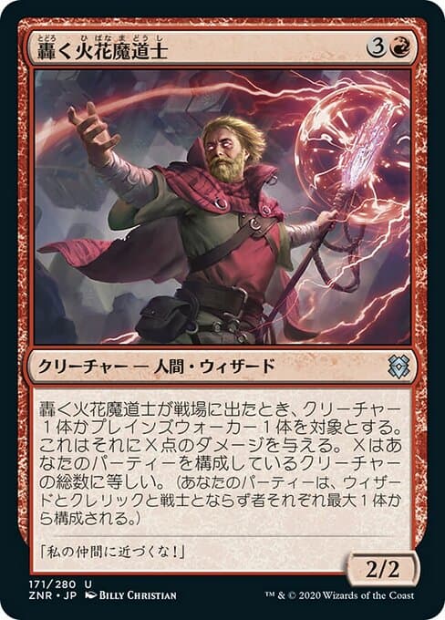 Thundering Sparkmage