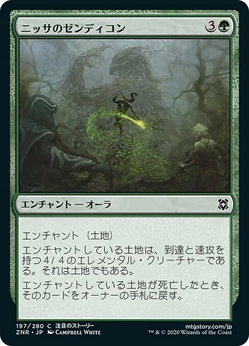 Nissa's Zendikon