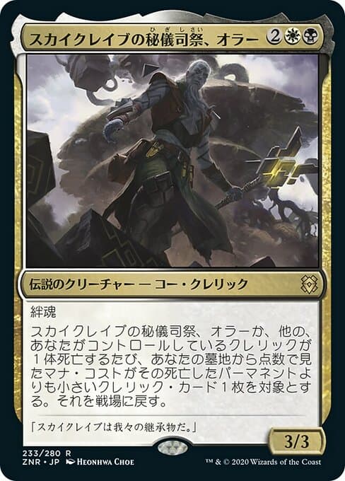 Orah, Skyclave Hierophant