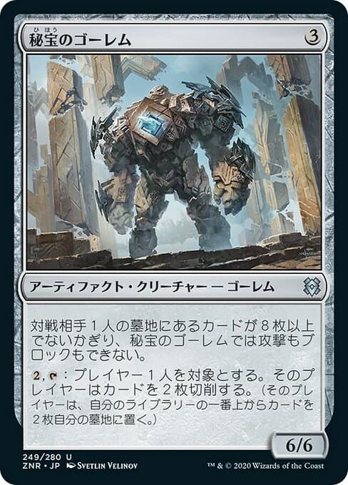 Relic Golem