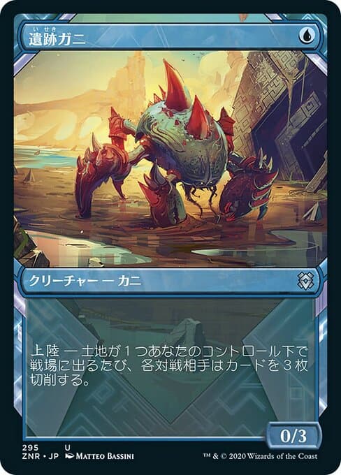 Ruin Crab