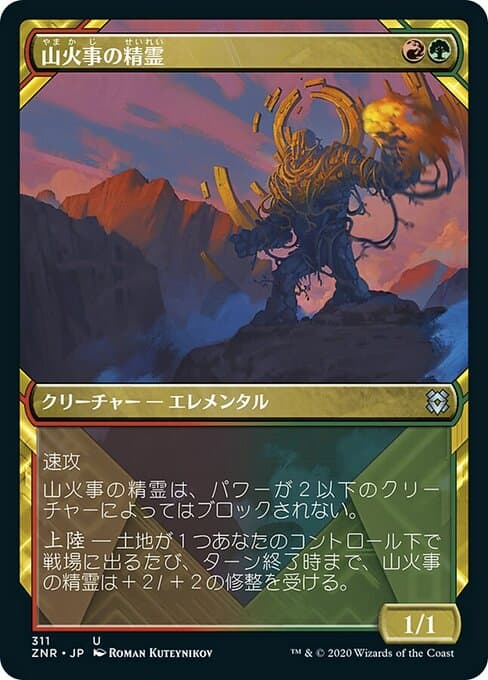 Brushfire Elemental