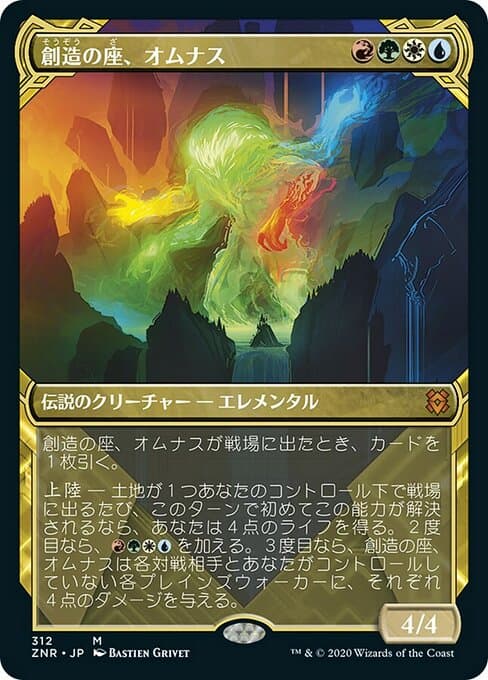 Omnath, Locus of Creation