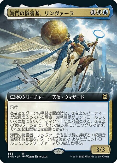 Linvala, Shield of Sea Gate