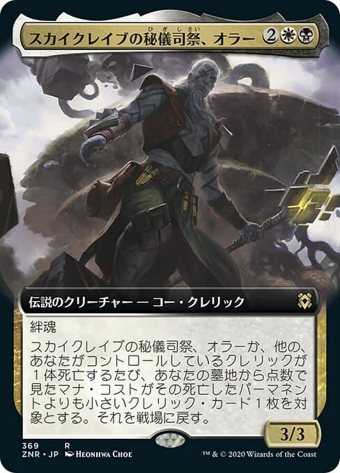 Orah, Skyclave Hierophant