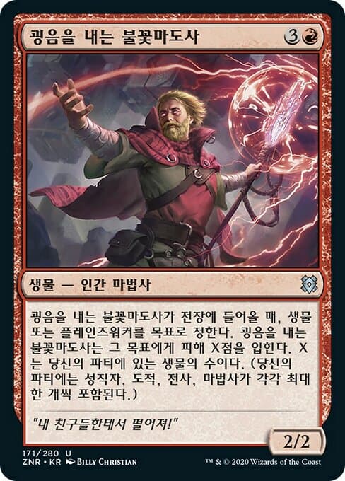 Thundering Sparkmage