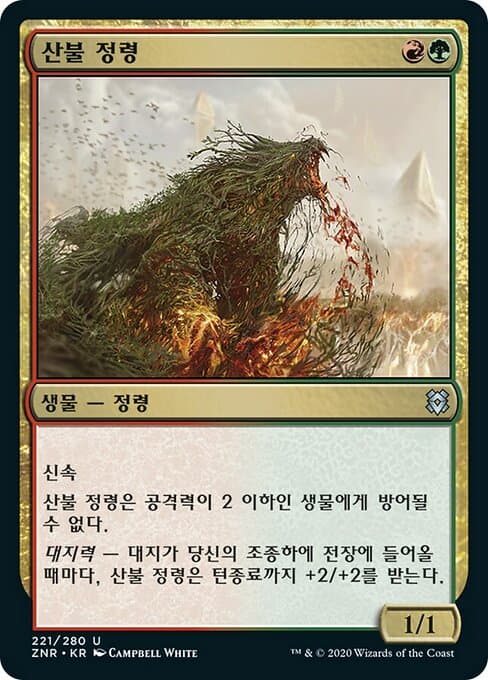 Brushfire Elemental