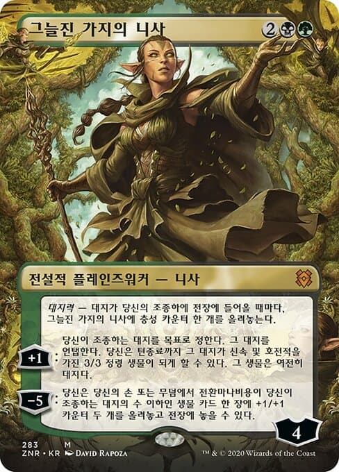 Nissa of Shadowed Boughs