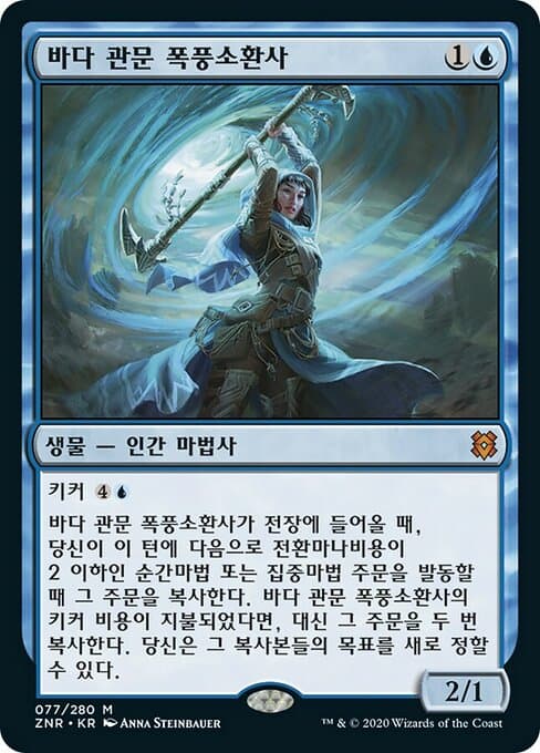 Sea Gate Stormcaller