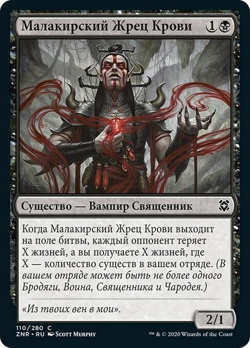 Malakir Blood-Priest