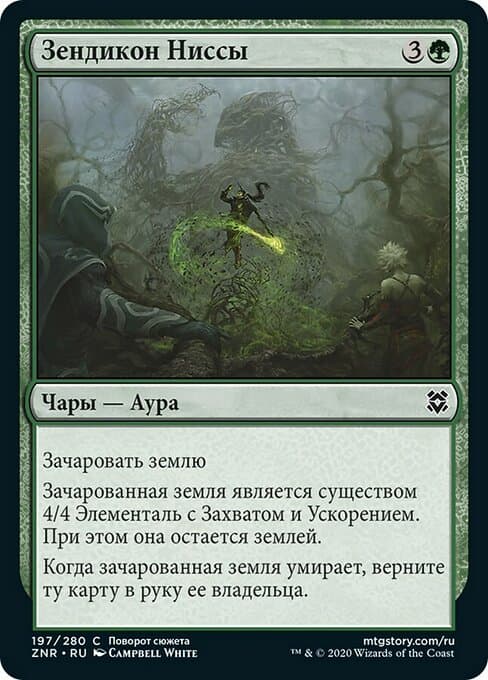 Nissa's Zendikon