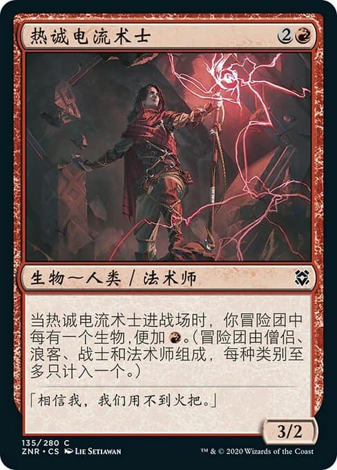 Ardent Electromancer