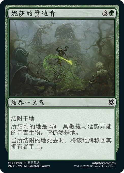 Nissa's Zendikon