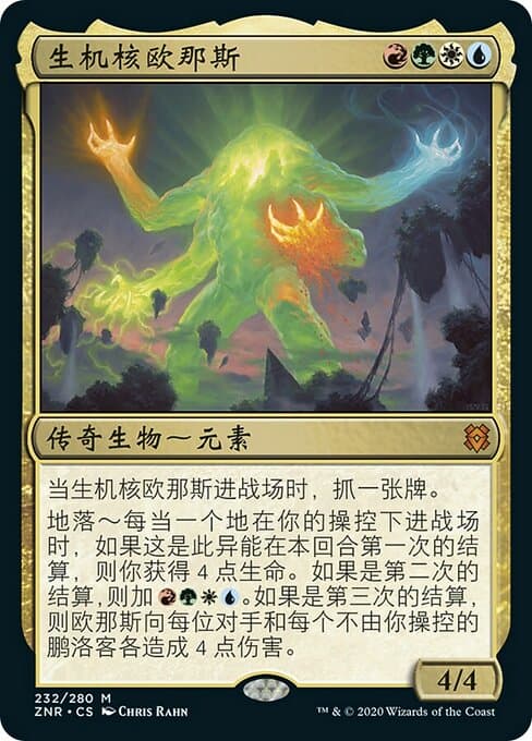 Omnath, Locus of Creation