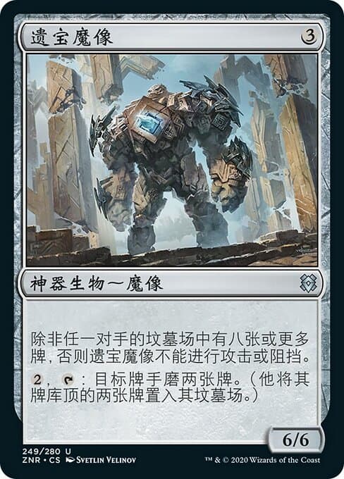 Relic Golem