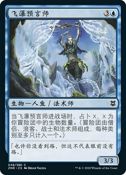 Cascade Seer