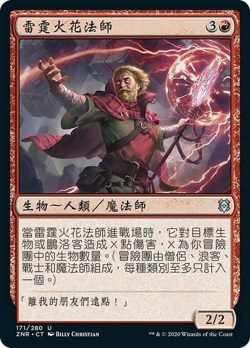 Thundering Sparkmage