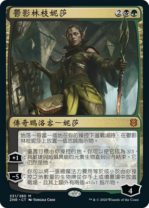 Nissa of Shadowed Boughs