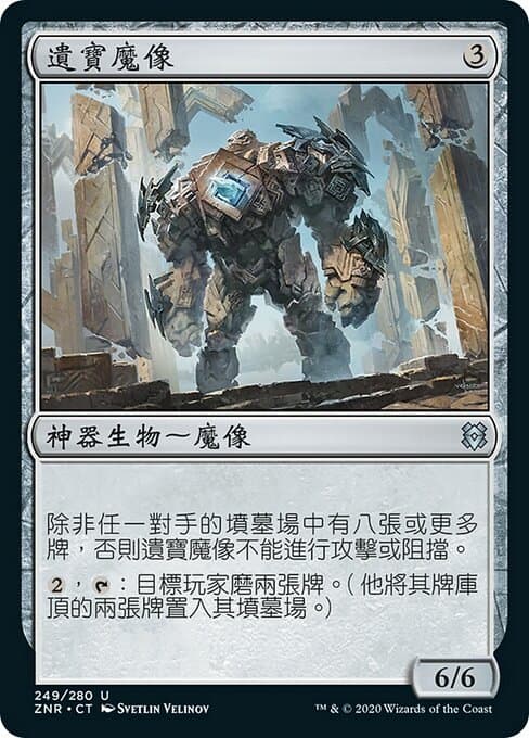 Relic Golem