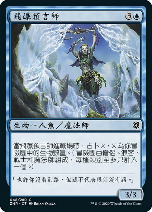 Cascade Seer