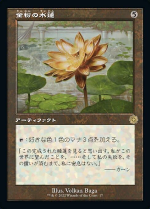 Gilded Lotus