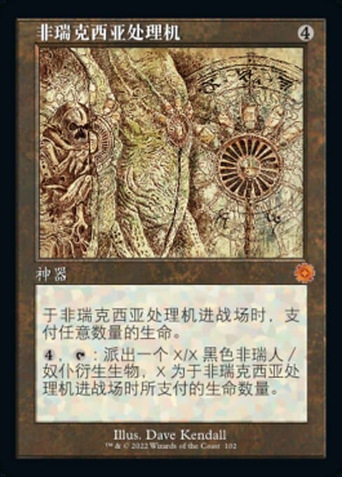 Phyrexian Processor