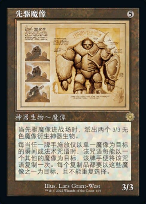 Precursor Golem