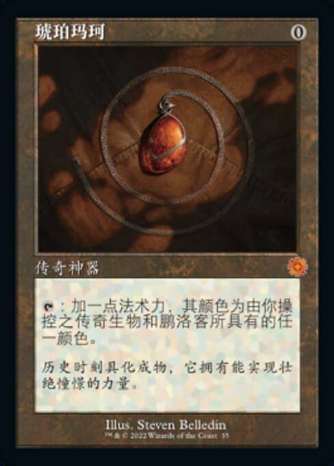 Mox Amber