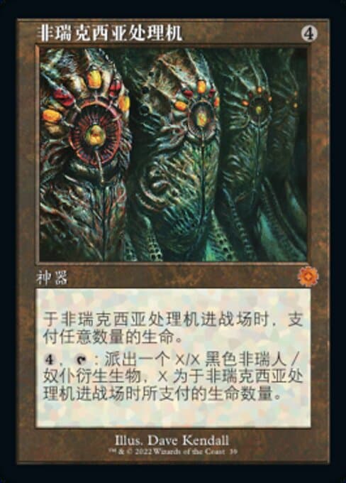 Phyrexian Processor