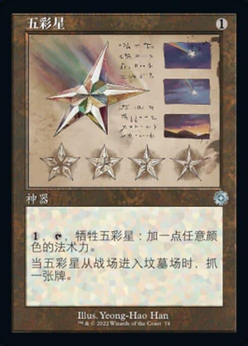 Chromatic Star