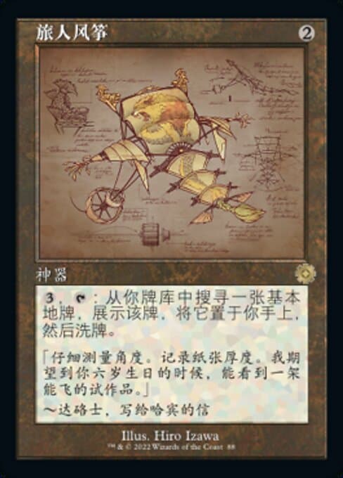 Journeyer's Kite