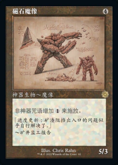 Lodestone Golem