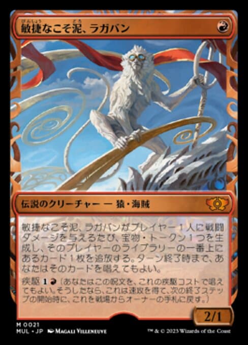 Ragavan, Nimble Pilferer