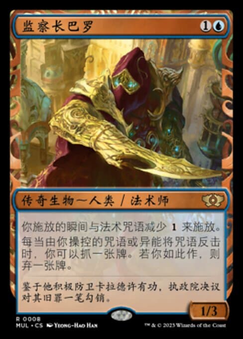 Baral, Chief of Compliance