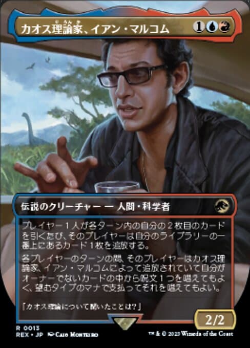 Ian Malcolm, Chaotician