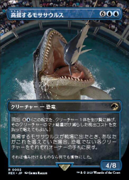 Cresting Mosasaurus