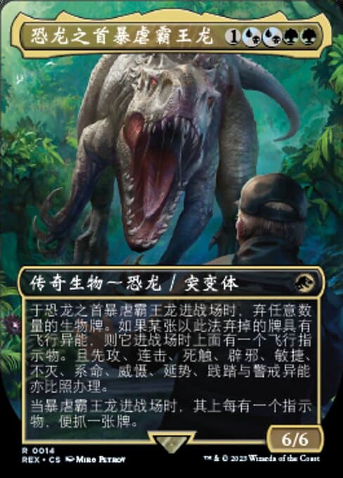 Indominus Rex, Alpha