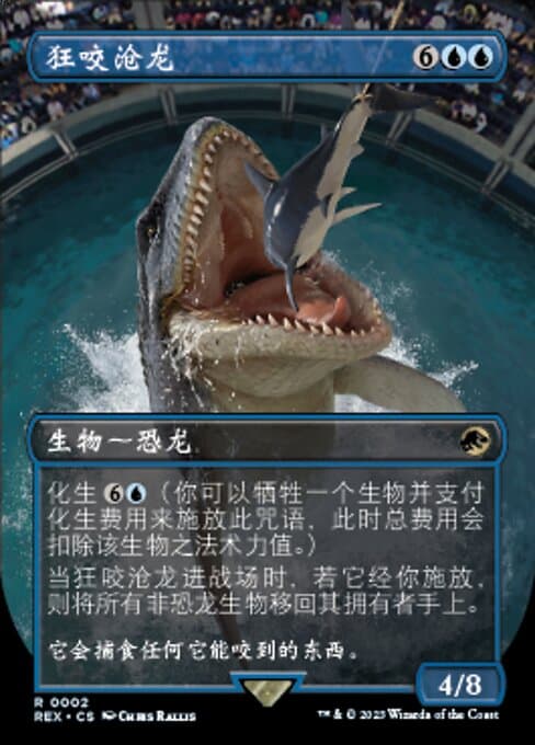 Cresting Mosasaurus