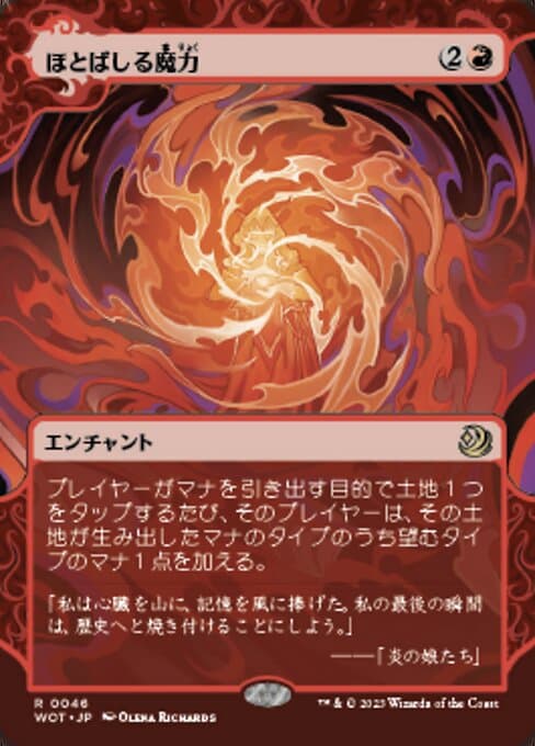 Mana Flare