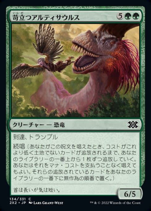 Annoyed Altisaur