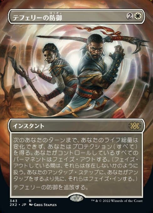 Teferi's Protection