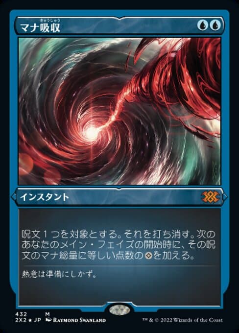 Mana Drain