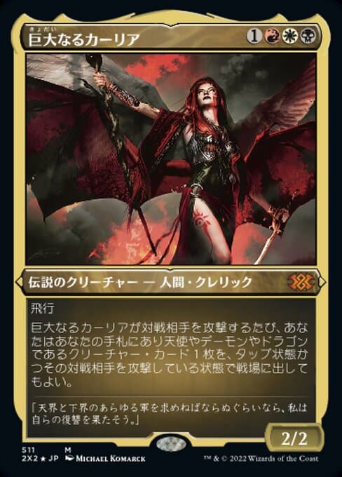 Kaalia of the Vast