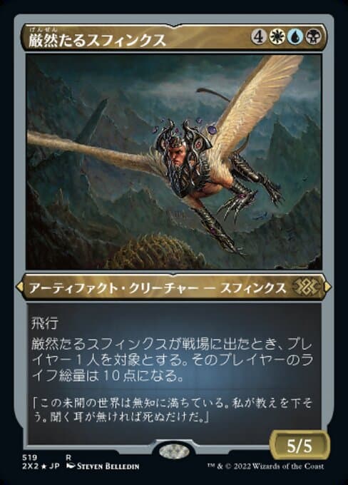 Magister Sphinx