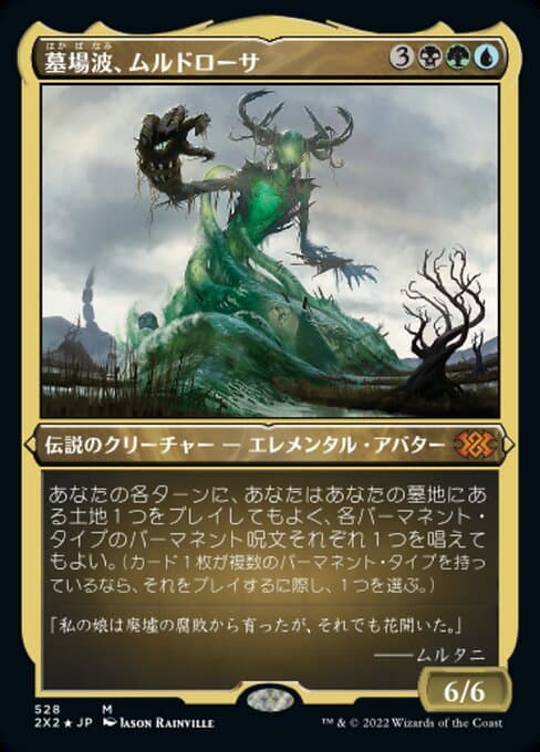 Muldrotha, the Gravetide