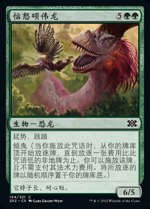 Annoyed Altisaur