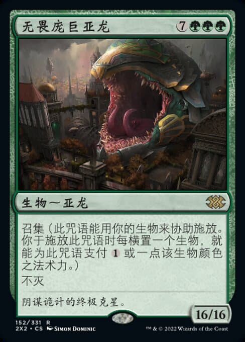 Impervious Greatwurm