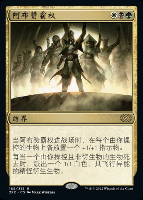 Abzan Ascendancy